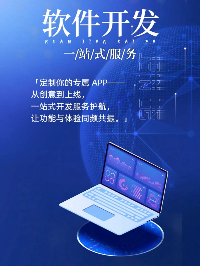 深圳软件开发：科技前行的脚步从未停歇