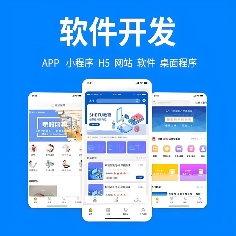深圳软件开发公司的行业动态分析