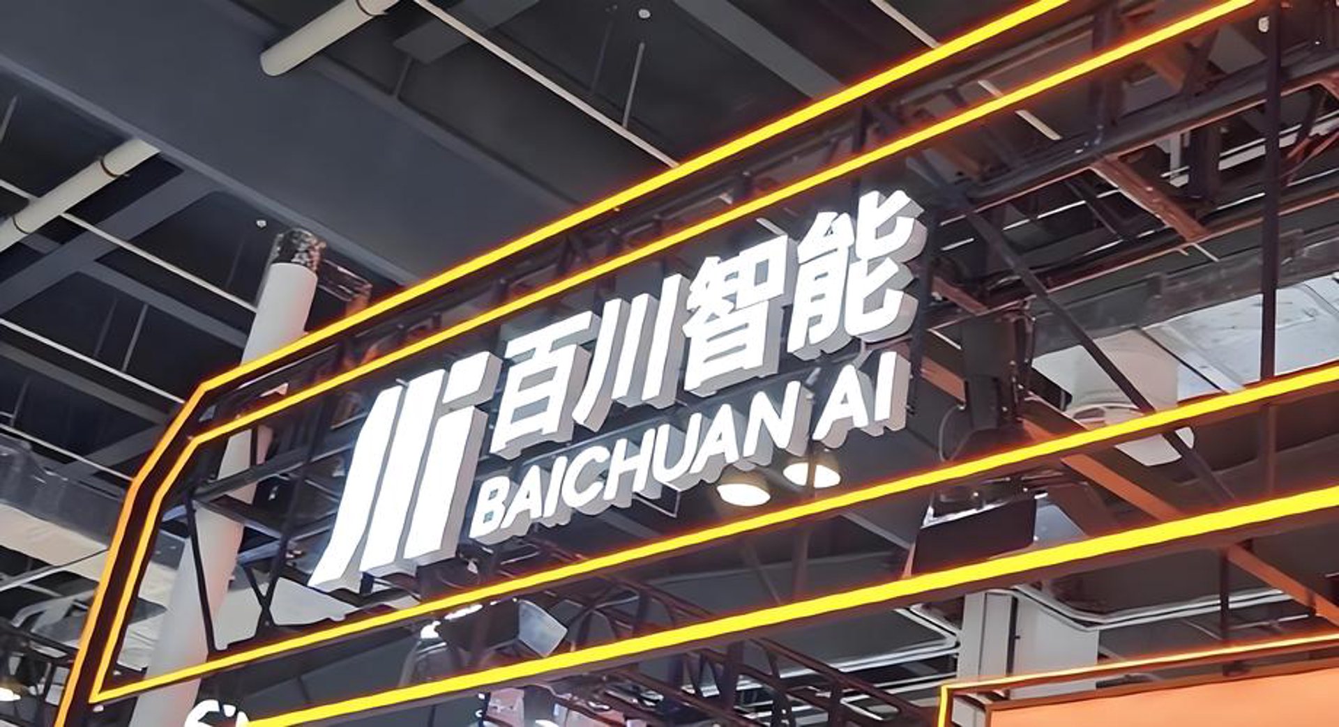 百川合众科技
