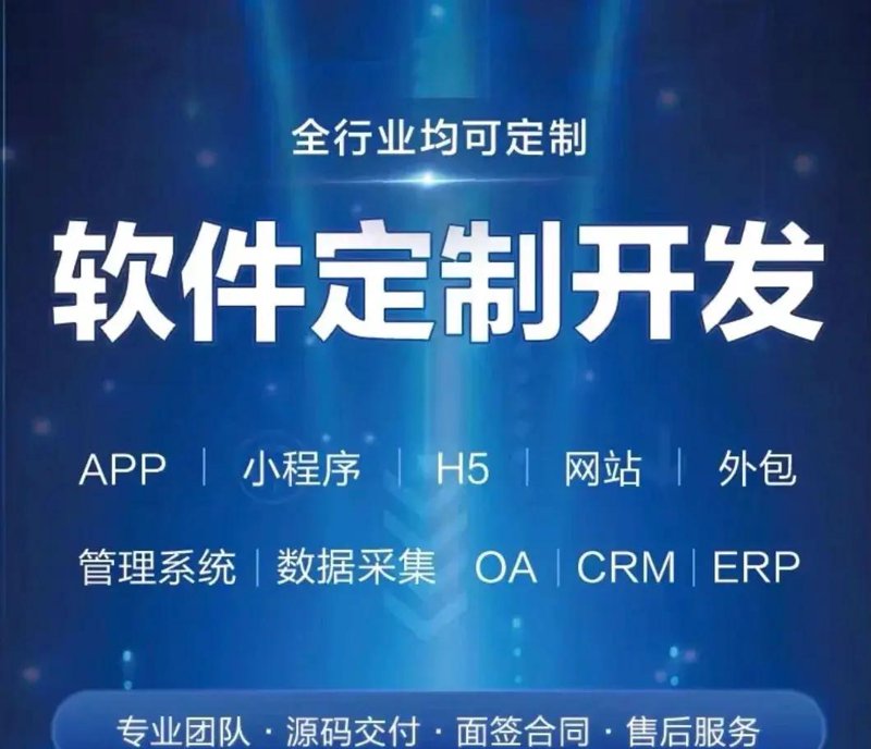 企业系统集成：打通信息壁垒的金钥匙